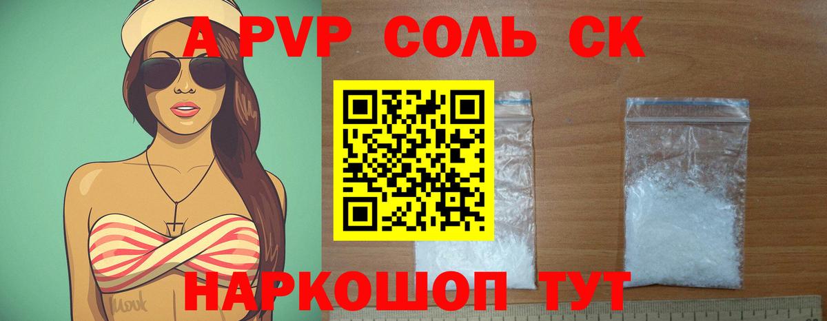 Alpha-PVP СК Россошь