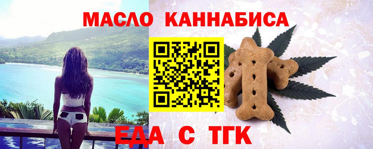 Россошь  Cannafood конопля  Вход с VPN 