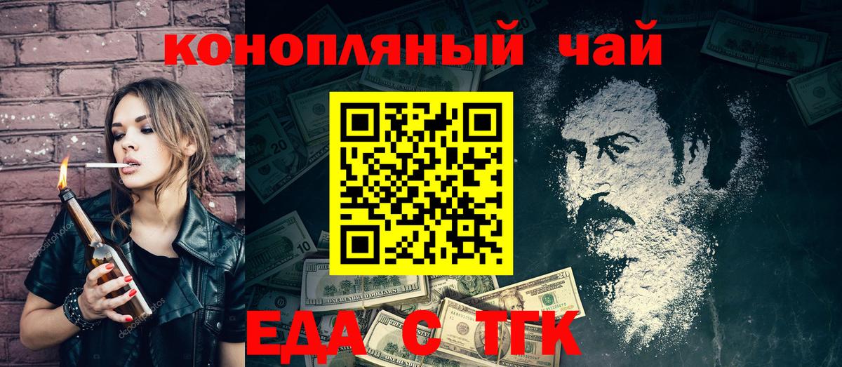 Cannafood конопля Россошь
