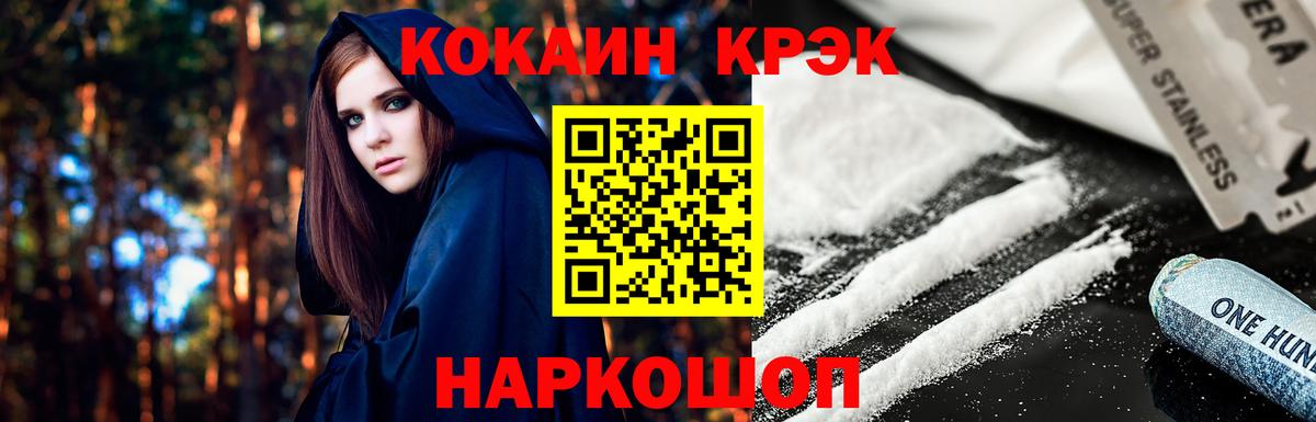 КОКАИН Колумбийский Россошь