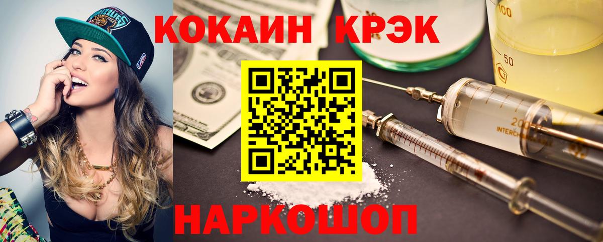 где найти наркотики  Вход с VPN  Россошь  КОКАИН VHQ  Кокаин Боливия 