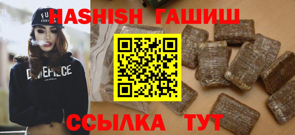 ГАШИШ индика сатива Россошь