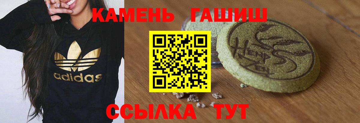ГАШ hashish  Гашиш VHQ  Россошь  Вход с VPN 