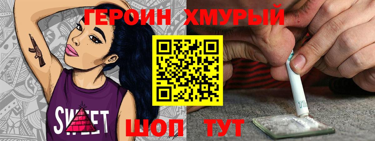ГЕРОИН афганец  Вход с VPN  Россошь 