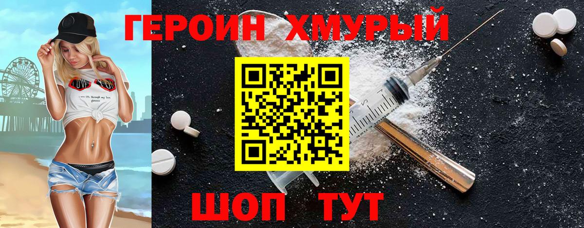 Героин афганец Россошь