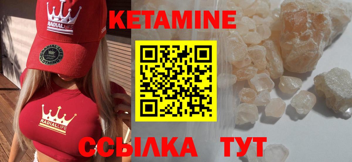 Кетамин VHQ Россошь
