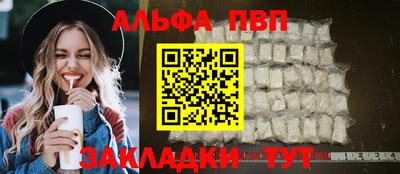 apvp Вышний Волочёк