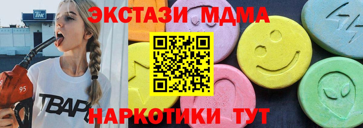Россошь  МДМА молли  Вход с VPN  MDMA кристаллы 