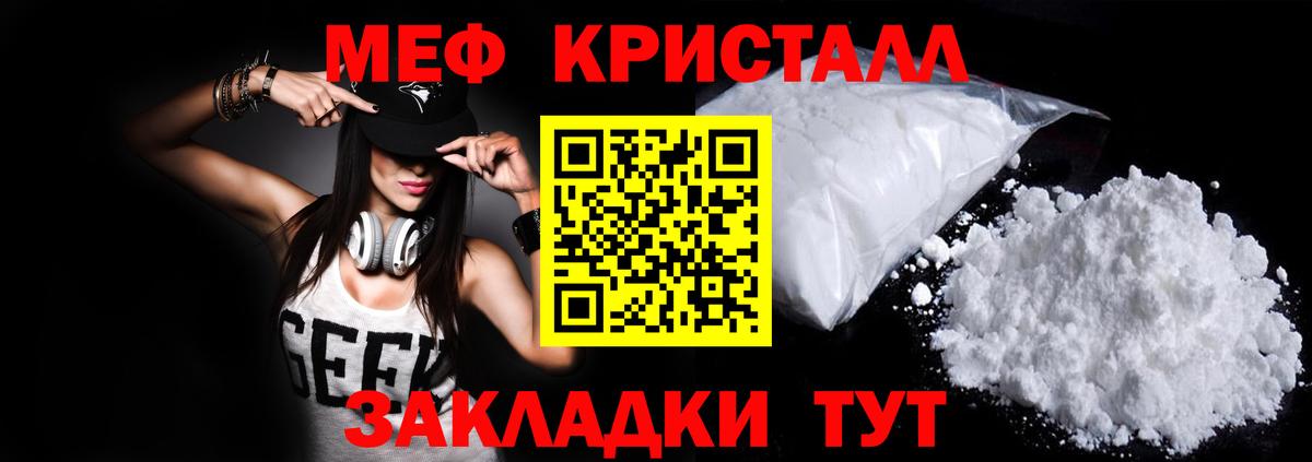 Россошь  наркошоп    как зайти  МЕФ mephedrone  МЯУ-МЯУ мука  Меф  МЯУ-МЯУ  Вход с VPN 