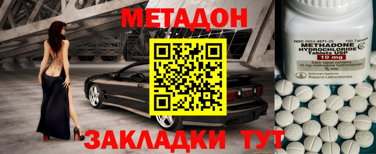 МЕТАДОН кристалл  Метадон мёд  shop телеграм  Россошь  Вход с VPN 
