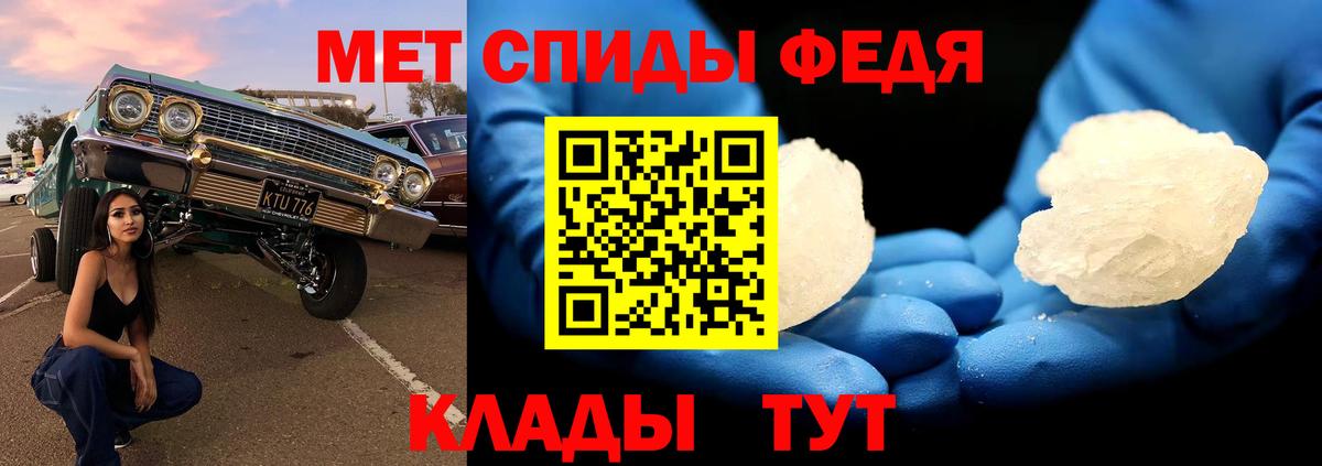Россошь  МЕТАМФЕТАМИН пудра  Вход с VPN 