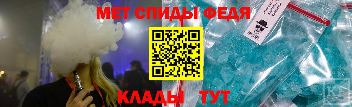 Метамфетамин винт Россошь