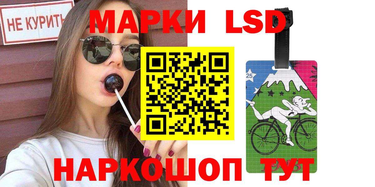 Россошь  Наркотические марки 1500мкг  Наркотические марки 1500мкг  Вход с VPN 