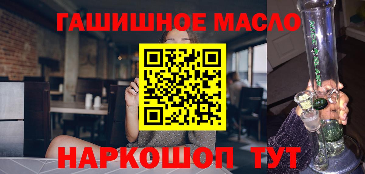 Россошь  Дистиллят ТГК вейп с тгк  Вход с VPN  Дистиллят ТГК вейп 