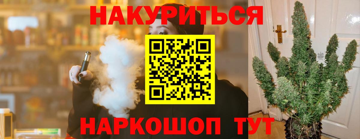 МАРИХУАНА Ganja Россошь